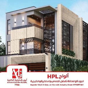 HPL Panels - توريد وتركيب الواح…