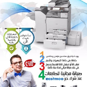 الات تصوير Ricoh ريكو في…