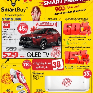 Black Friday Offers عروض بلاك فرايدي…