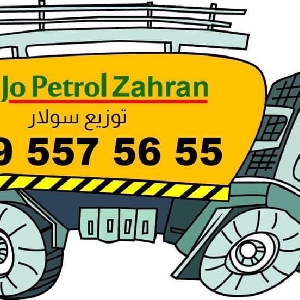 Jopetrol Diesel خدمة توصيل جوبترول…