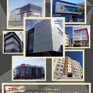 Cladding / Alucobond- تصميم وتركيب…