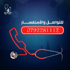 طبيب طوارئ 24 ساعة في ضاحية…