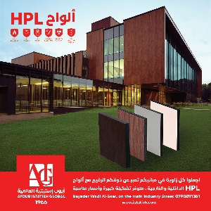 HPL Panels - للبيع الواح إتش…