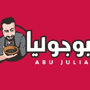 رقم هاتف مطعم ابو جوليا…