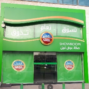 Nabil Foods Showroom - صالات عرض…