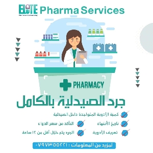 Pharmacies Stocktaking Jordan - متخصصون…