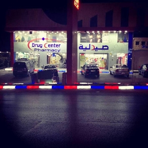 Drug Center Pharmacy - 065161008 صيدلية…